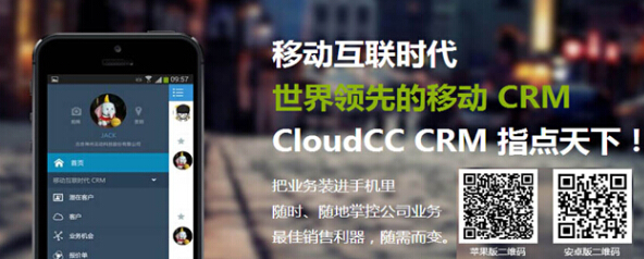 CloudCC:三步選擇適合自己的CRM/